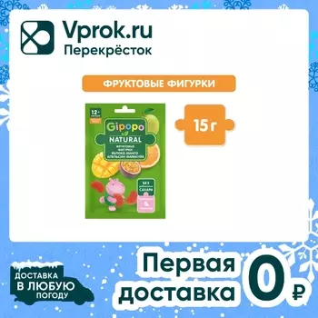 Фигурки детские Gipopo фруктовые Яблоко-Манго-Апельсин-Маракуйя с 12 месяцев 15г