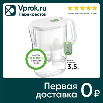 Фильтр-кувшин для очистки воды Барьер Стайл XL Сингапур Опти-Лайт 3.5л в ассортименте