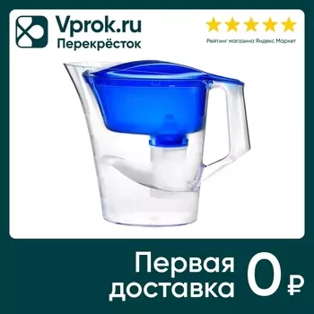 Фильтр-кувшин для воды Барьер Твист синий 4лс доставкой!