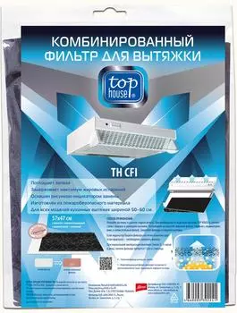 Фильтр Top house TH CFI для кухонной вытяжки комбинированный угольный жиропоглощающий с индикатором 57*47см