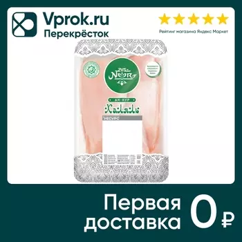 Филе грудки An-Noor Халяль - Vprok.ru Перекрёсток