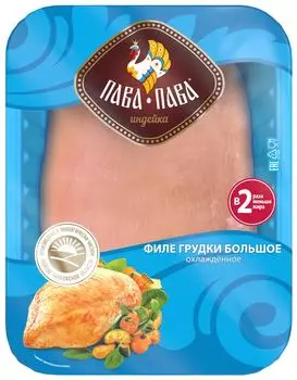 Филе грудки индейки Пава-Пава большое 500гс доставкой!