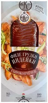 Филе грудки Карпатия индейки сырокопченое 100г