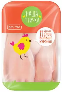 Филе куриное Наша птичка 834г