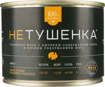 Филе Мамир грудки индейки отварное 200г