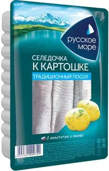Филе сельди Русское море Селедочка к картошке Традиционный посол 400г