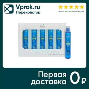 Филлер для волос LaDor Perfect Hair Fill-Up Восстановление 13мл*20шт