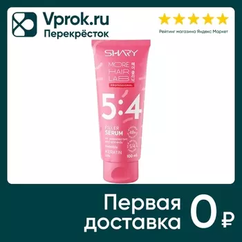 Филлер-сыворотка для волос Shary Кератин 100мл