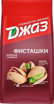 Фисташки Джаз жареные с солью 300г. Доставим до двери!