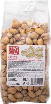 Фисташки ПРОСТО жареные соленые 300г. Доставим до двери!