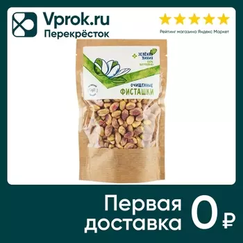 Фисташки Зеленая Линия очищенные 100г. Закажите онлайн!