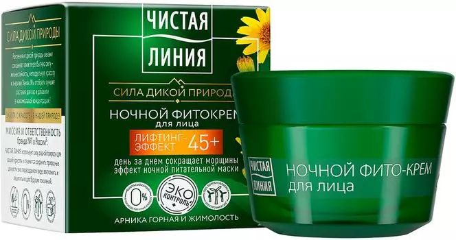 Фитокрем для лица Чистая Линия Лифтинг-эффект Bio-коллаген комплекс 45+ лет арника и жимолость ночной 45мл