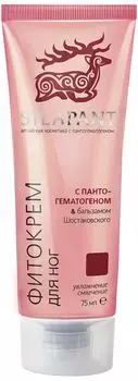 Фито-крем для ног Силапант с пантогематогеном 75мл