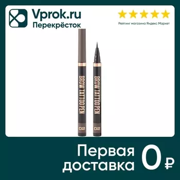 Фломастер для бровей Stellary Brow tattoo pen стойкий с эффектом микроблейдинга Темно-коричневый