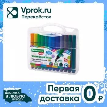 Фломастеры Brauberg Kids утолщенные ультрасмываемые 24 цвета