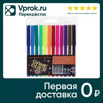 Фломастеры Clipstudio Game over смываемые 12 цветов