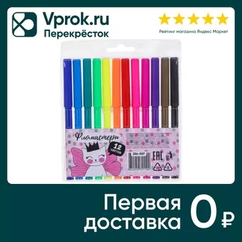 Фломастеры Clipstudio Кавай смываемые 12 цветов