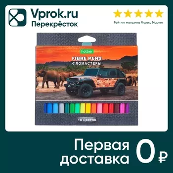 Фломастеры Hatber Eco Jeeping 18 цветовс доставкой!
