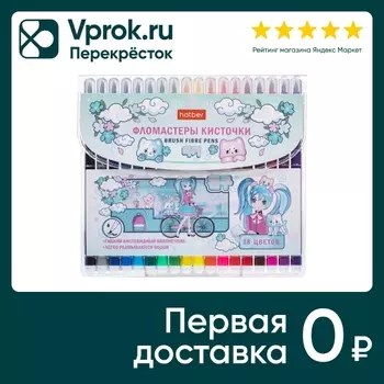 Фломастеры Hatber S-Brush-Аниме кистевидные 18 цветов