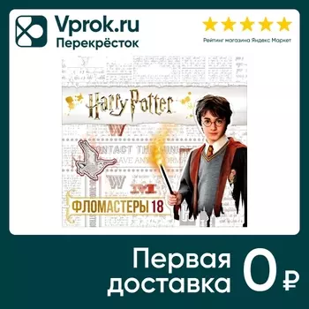 Фломастеры Hatber VK Гарри Поттер 18 цветовс доставкой!