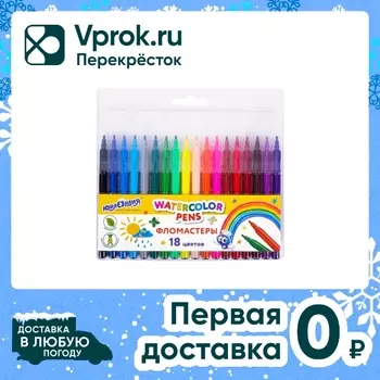 Фломастеры Юнландия Классные 18 цветов. Закажите онлайн!