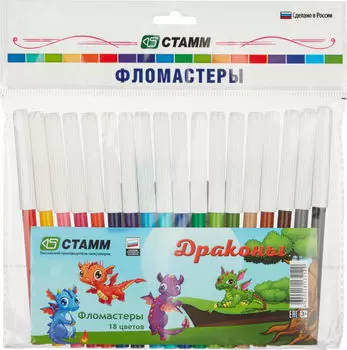 Фломастеры Стамм 18 цветов