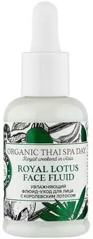 Флюид-уход для лица Planeta Organica Увлажняющий с королевским лотосом 50мл