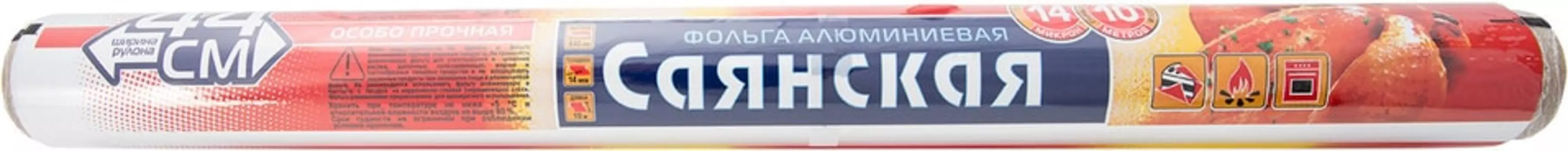 Фольга алюминиевая Саянская особо прочная 10м