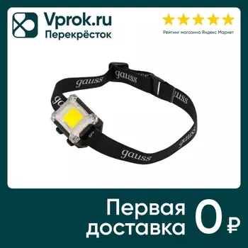 Фонарь налобный Gauss GFL304 3W 180lm 3xAAA LED