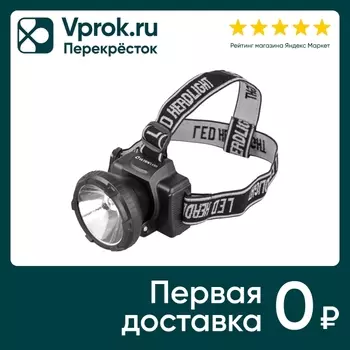 Фонарь налобный Ultraflash аккумуляторный LED5364