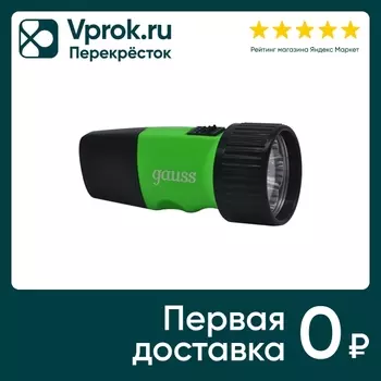 Фонарь ручной Gauss GFL103 1W 40lm NI-MH 250mAh LED