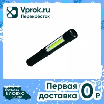 Фонарь ручной Gauss GFL109 4W 200lm 3xAAA LED