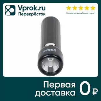 Фонарь ручной Gauss GFL202 1W 50lm Li-ion 1200mAh LED