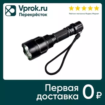 Фонарь ручной Gauss GFL205 10W 400lm Li-ion 2000mA LED