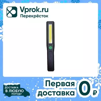 Фонарь Ultraflash LED16012 COB LED 3XR03с доставкой!