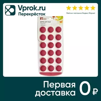 Форма для льда Apollo Menu Ледышка розоваяс доставкой!