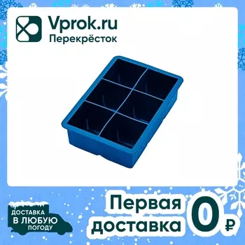 Форма для льда Apollo Teatro 6 ячеек. Доставим до двери!