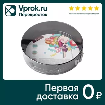 Форма для выпечки Apollo Brownie разъемная 26см