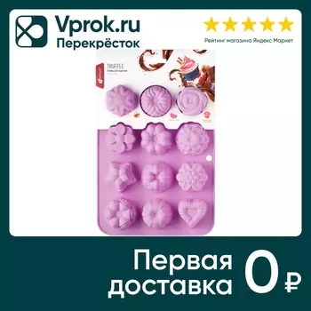 Форма для выпечки Apollo Truffle сиреневаяс доставкой!