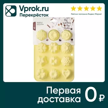 Форма для выпечки Apollo Truffle желтаяс доставкой!