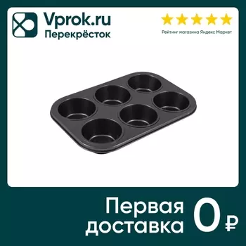 Форма для выпечки Mallony 6 ячеек для кексов 31.3*21.7*4см