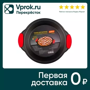 Форма для выпечки Mallony Cottura 29*24.5*3см