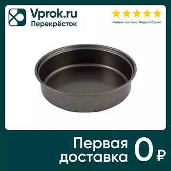 Форма для выпечки Mallony Disco 24*5.9смс доставкой!