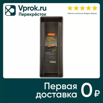Форма для выпечки Mallony Grano для хлеба 30.5*11.5*7.5см