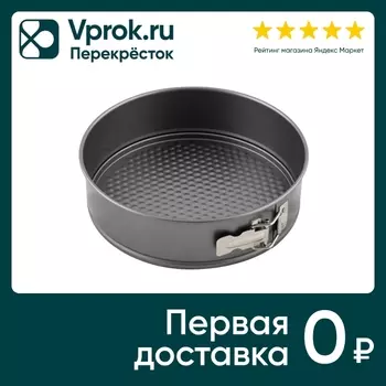 Форма для выпечки Mallony раскладная 24*7смс доставкой!