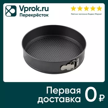 Форма для выпечки Mallony раскладная 28*7смс доставкой!