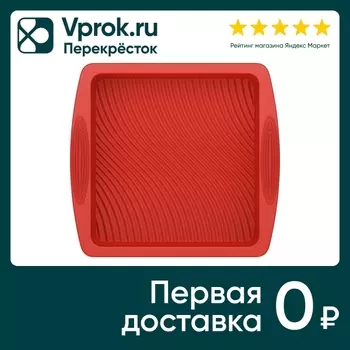 Форма для выпечки Nadoba Mila 26*24*5смс доставкой!