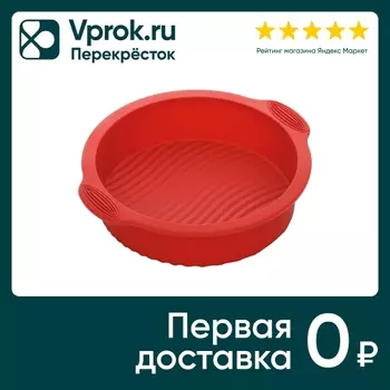 Форма для выпечки Nadoba Mila 28*25*6смс доставкой!