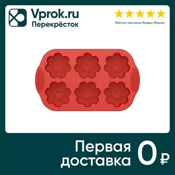 Форма для выпечки Nadoba Mila 6 маффинов в виде цветков 29*17*3.7см
