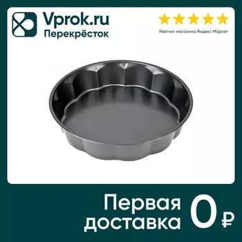 Форма для выпечки Nouvelle Daily 28.5*5.5смс доставкой!